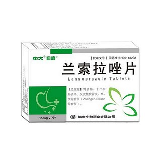 蘭索拉唑片(中和)