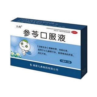 參苓口服液(九典)
