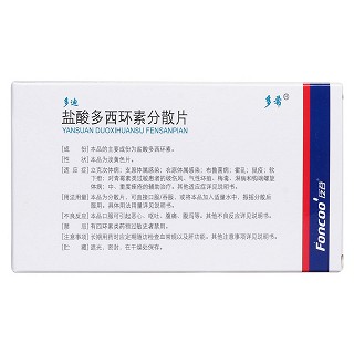 鹽酸多西環(huán)素分散片(多迪) 鹽酸多西環(huán)素分散片(多迪)