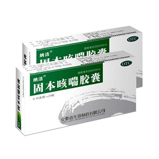 固本咳喘膠囊價格 固本咳喘膠囊價格