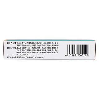 鹽酸舍曲林片(50mg*14片/盒) 鹽酸舍曲林片(50mg*14片/盒)