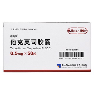 他克莫司膠囊價(jià)格