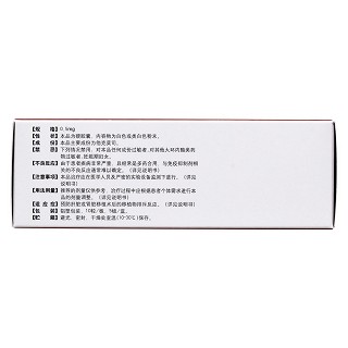 他克莫司膠囊(福美欣)