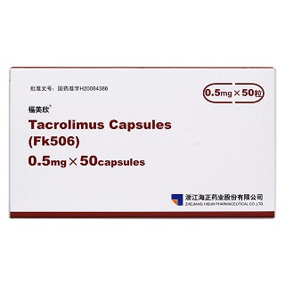 他克莫司膠囊功效作用廠家