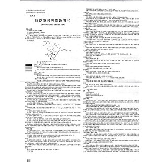 他克莫司膠囊功效作用廠家 他克莫司膠囊功效作用廠家