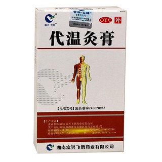 代溫灸膏(富興飛鴿)