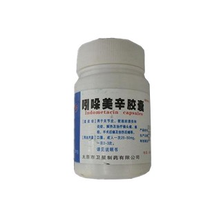 吲哚美辛膠囊(衛(wèi)星) 吲哚美辛膠囊(衛(wèi)星)