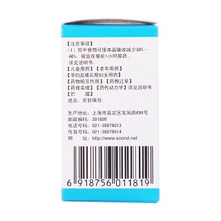 卡托普利片(12.5mg*100s) 卡托普利片(12.5mg*100s)