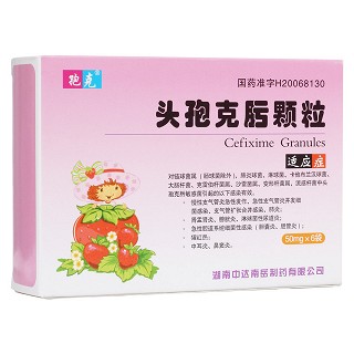 頭孢克肟顆粒(中達(dá)南岳) 頭孢克肟顆粒(中達(dá)南岳)