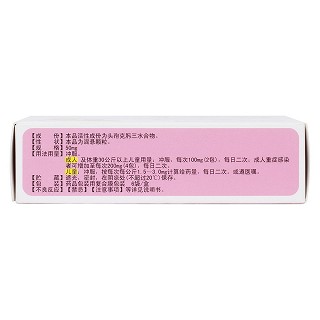 頭孢克肟顆粒(中達(dá)南岳) 頭孢克肟顆粒(中達(dá)南岳)