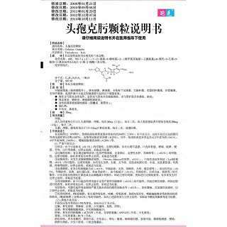 頭孢克肟顆粒功效作用廠家 頭孢克肟顆粒功效作用廠家