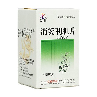 消炎利膽片(紫鑫) 消炎利膽片(紫鑫)