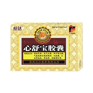 心舒寶膠囊(方興) 心舒寶膠囊(方興)