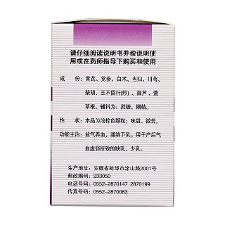 催乳顆粒(20g*6袋/盒)