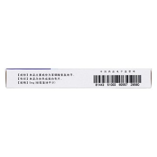 苯磺酸氨氯地平片(5mg*7片/盒) 苯磺酸氨氯地平片(5mg*7片/盒)