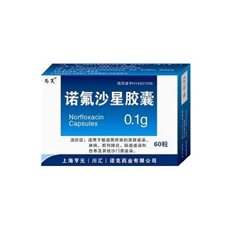 諾氟沙星膠囊(亨元)