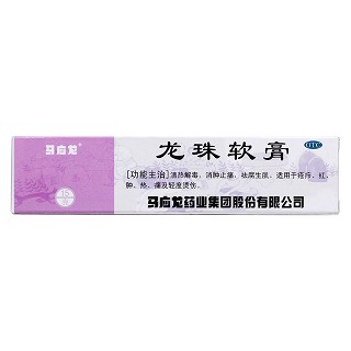 龍珠軟膏價(jià)格