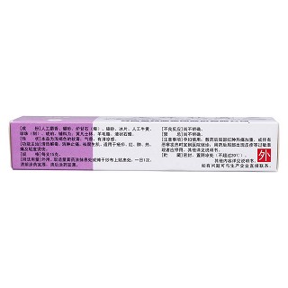 龍珠軟膏(15g)