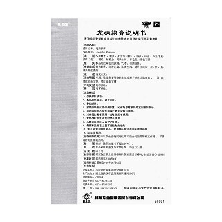 龍珠軟膏功效作用廠家