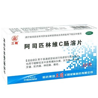 阿司匹林維c腸溶片(哈藥集團(tuán)三精千鶴望奎)