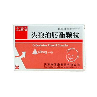 頭孢泊肟酯顆粒(士瑞泊)