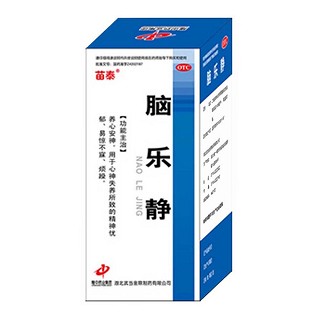 腦樂靜 腦樂靜