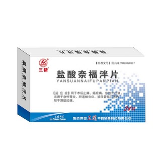 鹽酸奈福泮片(三精)