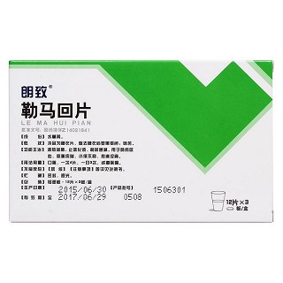 勒馬回片(朗致) 勒馬回片(朗致)