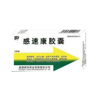 感速康膠囊(錦華) 感速康膠囊(錦華)
