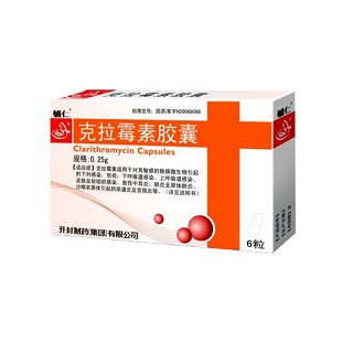 克拉霉素膠囊(開封制藥) 克拉霉素膠囊(開封制藥)