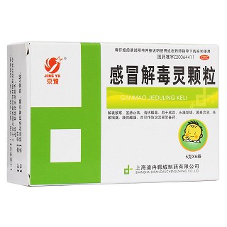 感冒解毒靈顆粒 感冒解毒靈顆粒