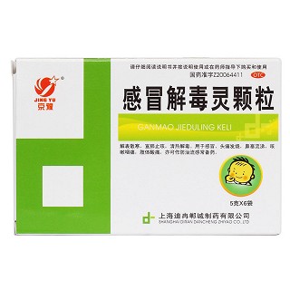感冒解毒靈顆粒價格 感冒解毒靈顆粒價格