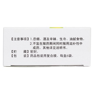 感冒解毒靈顆粒(迪冉鄲城) 感冒解毒靈顆粒(迪冉鄲城)