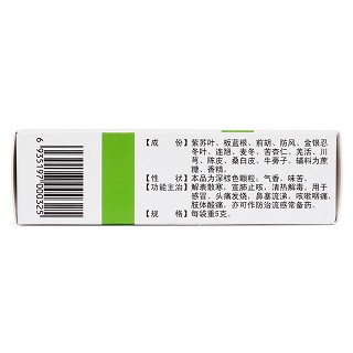 感冒解毒靈顆粒功效作用廠家 感冒解毒靈顆粒功效作用廠家