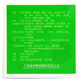 感冒解毒靈顆粒 感冒解毒靈顆粒