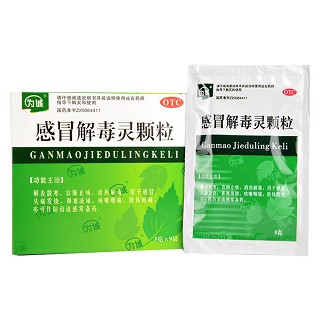 感冒解毒靈顆粒價格 感冒解毒靈顆粒價格
