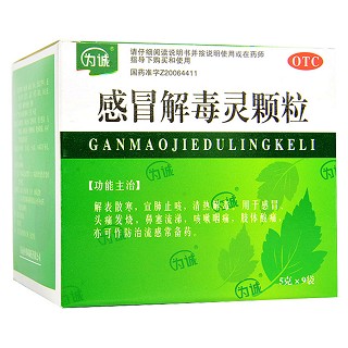 感冒解毒靈顆粒(5g*9袋) 感冒解毒靈顆粒(5g*9袋)
