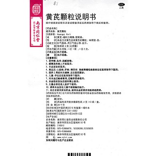 黃芪顆粒(無蔗糖)(4g*9袋) 黃芪顆粒(無蔗糖)(4g*9袋)