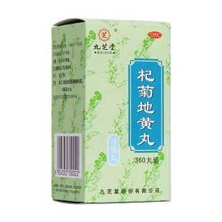杞菊地黃丸(九芝堂)