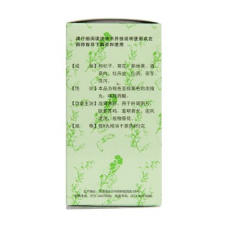 杞菊地黃丸(九芝堂)