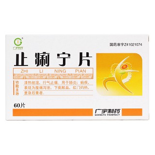 止痢寧片價(jià)格 止痢寧片價(jià)格