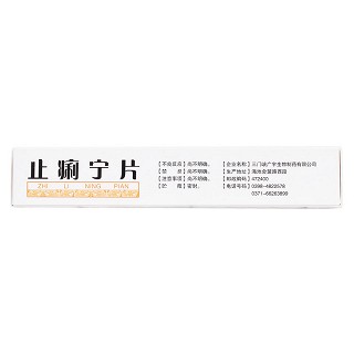 止痢寧片(0.35g*60s) 止痢寧片(0.35g*60s)