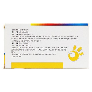 鹽酸特拉唑嗪片(2mg*14s) 鹽酸特拉唑嗪片(2mg*14s)