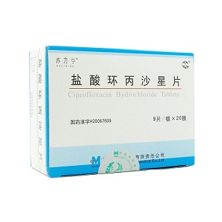 鹽酸環(huán)丙沙星片 鹽酸環(huán)丙沙星片