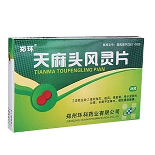 天麻頭風(fēng)靈片價格 天麻頭風(fēng)靈片價格