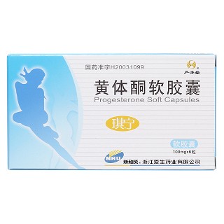 黃體酮軟膠囊價格 黃體酮軟膠囊價格