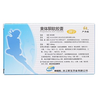 黃體酮軟膠囊(琪寧) 黃體酮軟膠囊(琪寧)