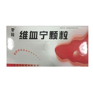 維血寧顆粒(唐龍)