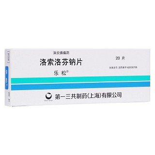 洛索洛芬鈉片(樂松) 洛索洛芬鈉片(樂松)