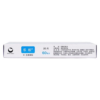 洛索洛芬鈉片(60mg*20s) 洛索洛芬鈉片(60mg*20s)